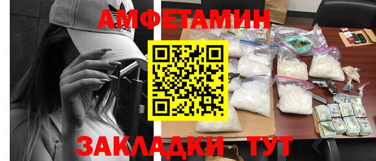 Великие Луки  АМФ  Вход с VPN  АМФ 97% 