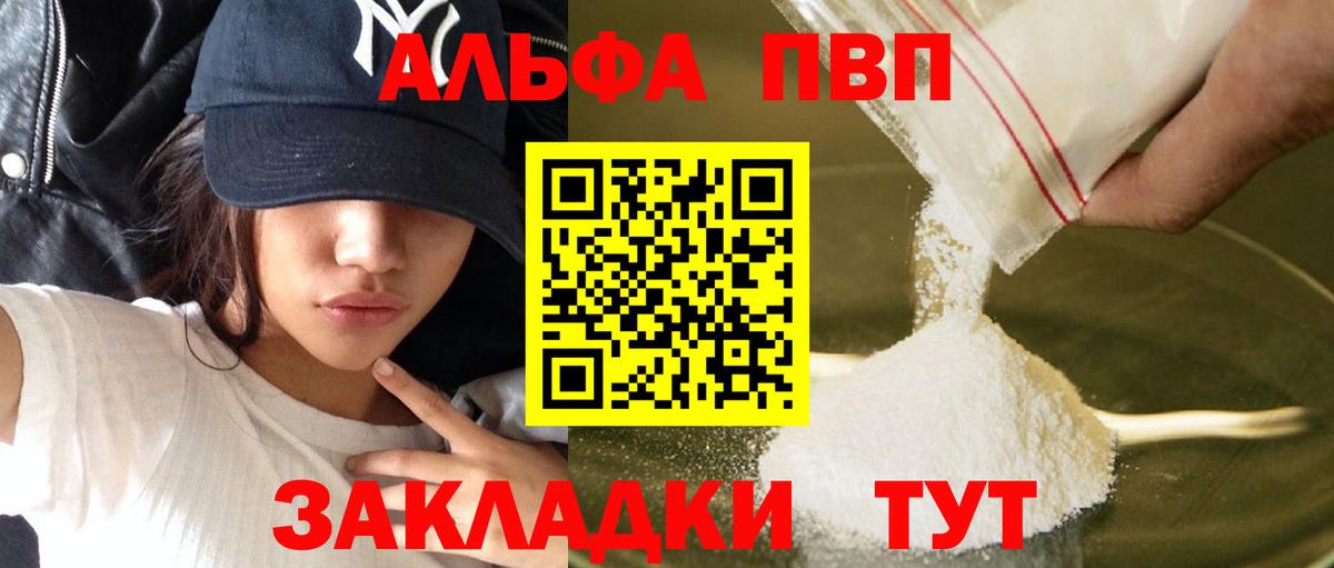 A-PVP крисы CK  APVP СК  Вход с VPN  купить наркотики цена  Великие Луки 