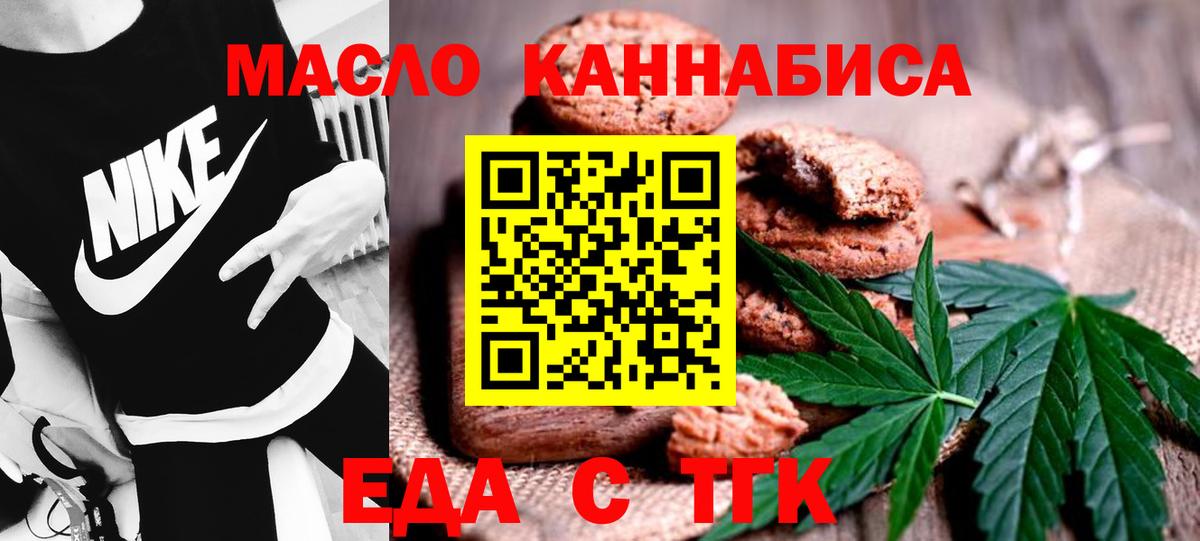 Великие Луки  Cannafood марихуана  Вход с VPN 