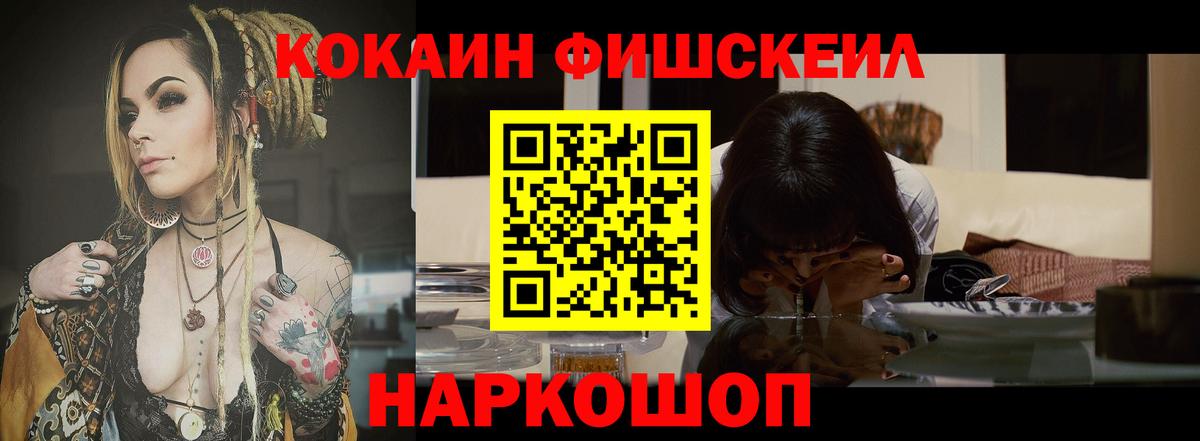 Великие Луки  Cocaine FishScale  Вход с VPN  Кокаин 98% 