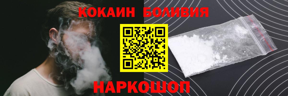Кокаин 98% Великие Луки