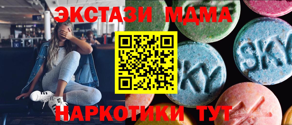 Конопля  Cocaine  Великие Луки  Экстази  Вход с VPN  Лсд 25  ГАШ  МЕФ  