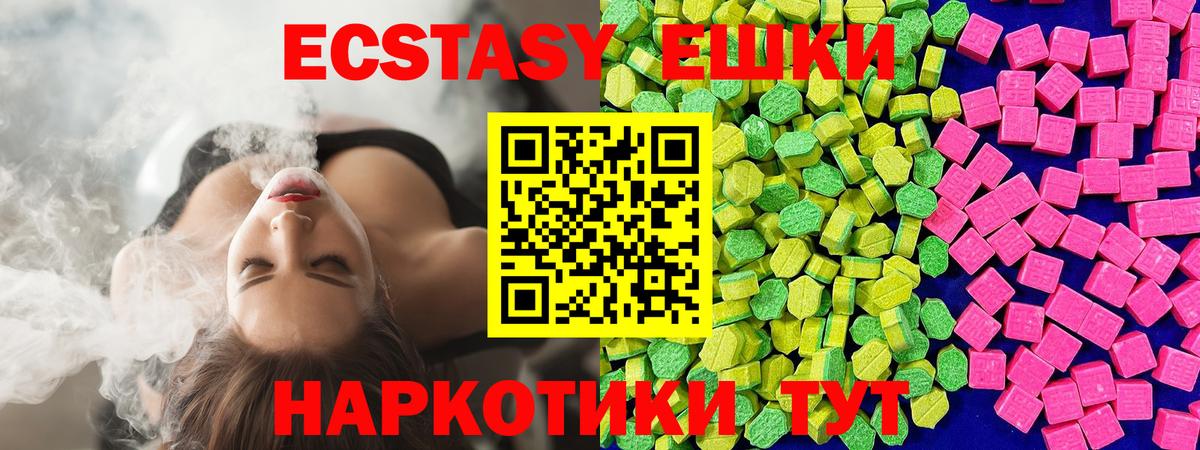 Ecstasy бентли  ЭКСТАЗИ Punisher  Великие Луки  Вход с VPN 