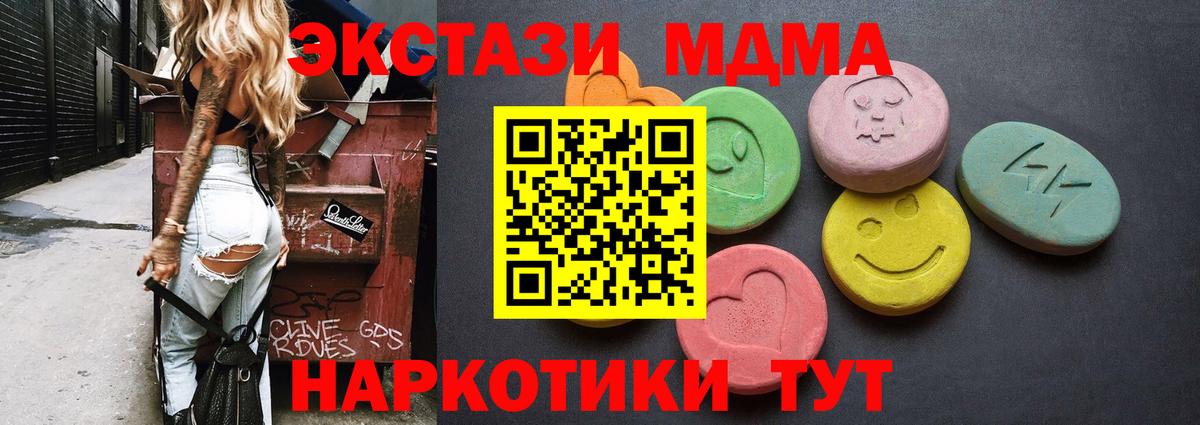 Ecstasy 280 MDMA Великие Луки
