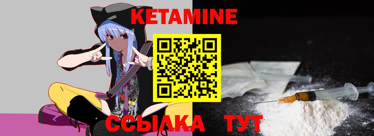 КЕТАМИН VHQ Великие Луки