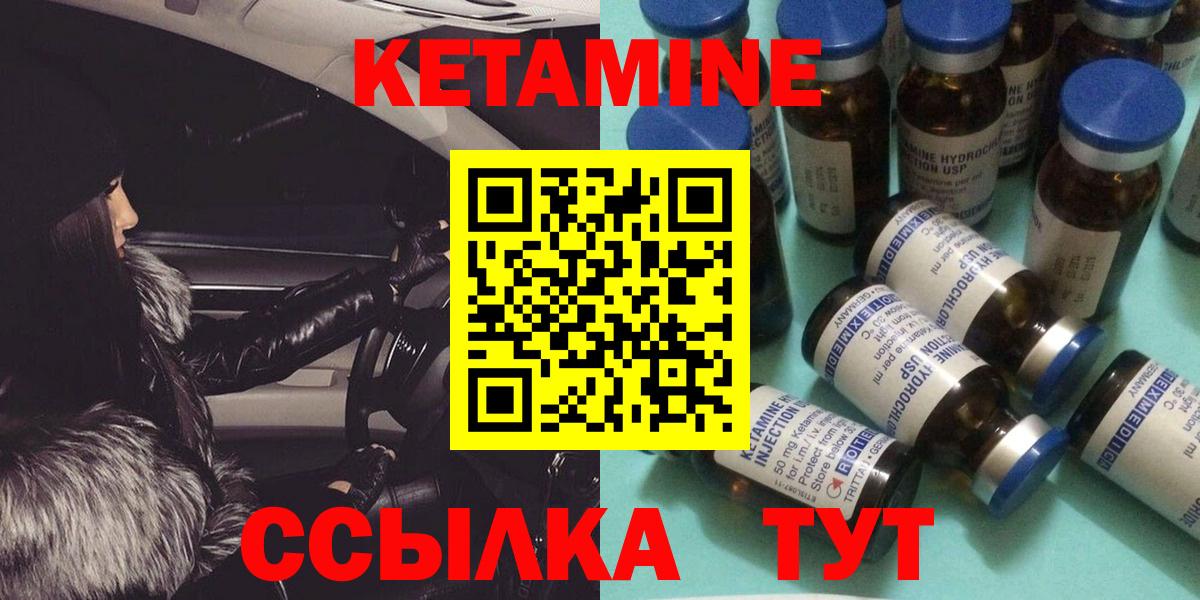 Великие Луки  Кетамин ketamine  Вход с VPN  КЕТАМИН VHQ 