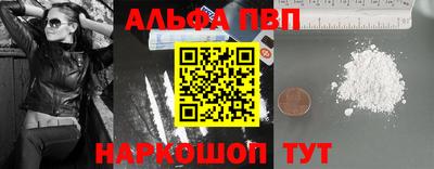 ALPHA-PVP Можга