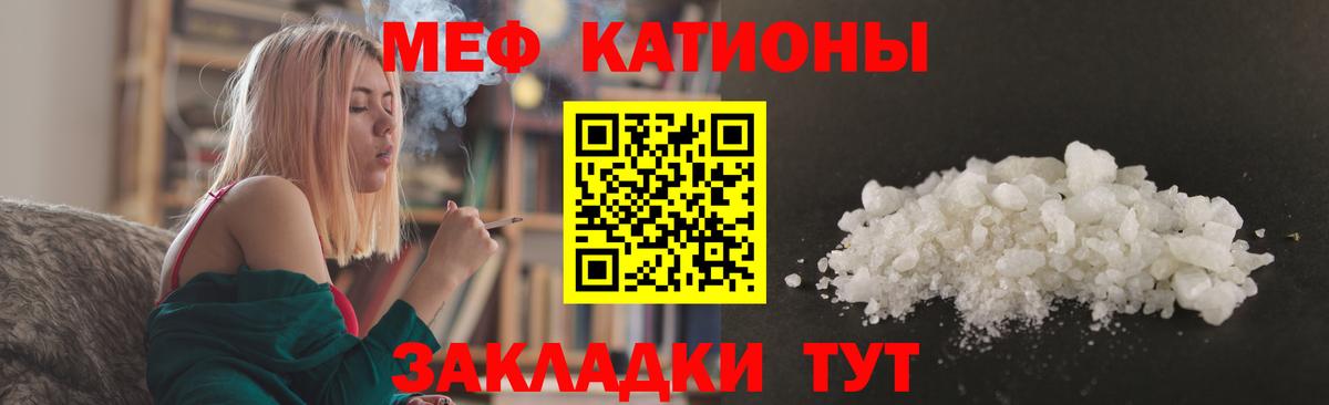 МЕФ мяу мяу  Меф  МЕФ  Вход с VPN  Великие Луки  Мефедрон mephedrone 