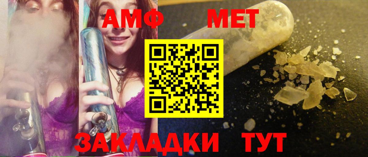 Первитин кристалл  Вход с VPN  Метамфетамин  Великие Луки  Первитин кристалл 