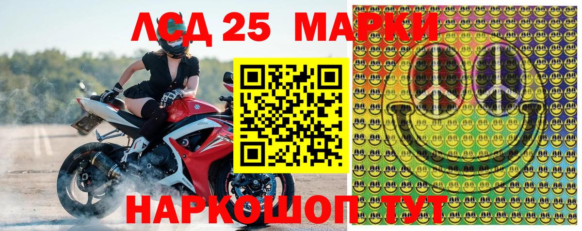 Марки N-bome 1,8мг  Марки N-bome 1,8мг  Великие Луки  Вход с VPN 
