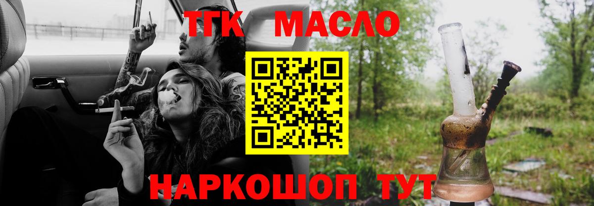 Великие Луки  ТГК Wax  Вход с VPN 